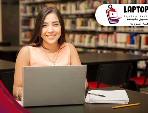 طريقة التسجيل في الجامعة الافتراضية